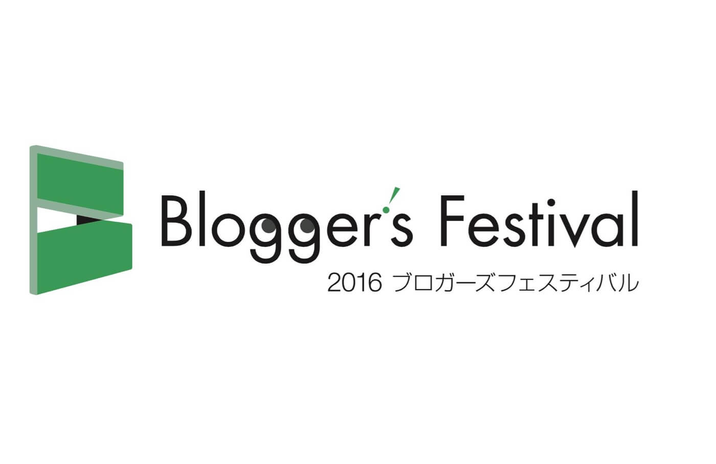 2016ブロガーズフェスティバル