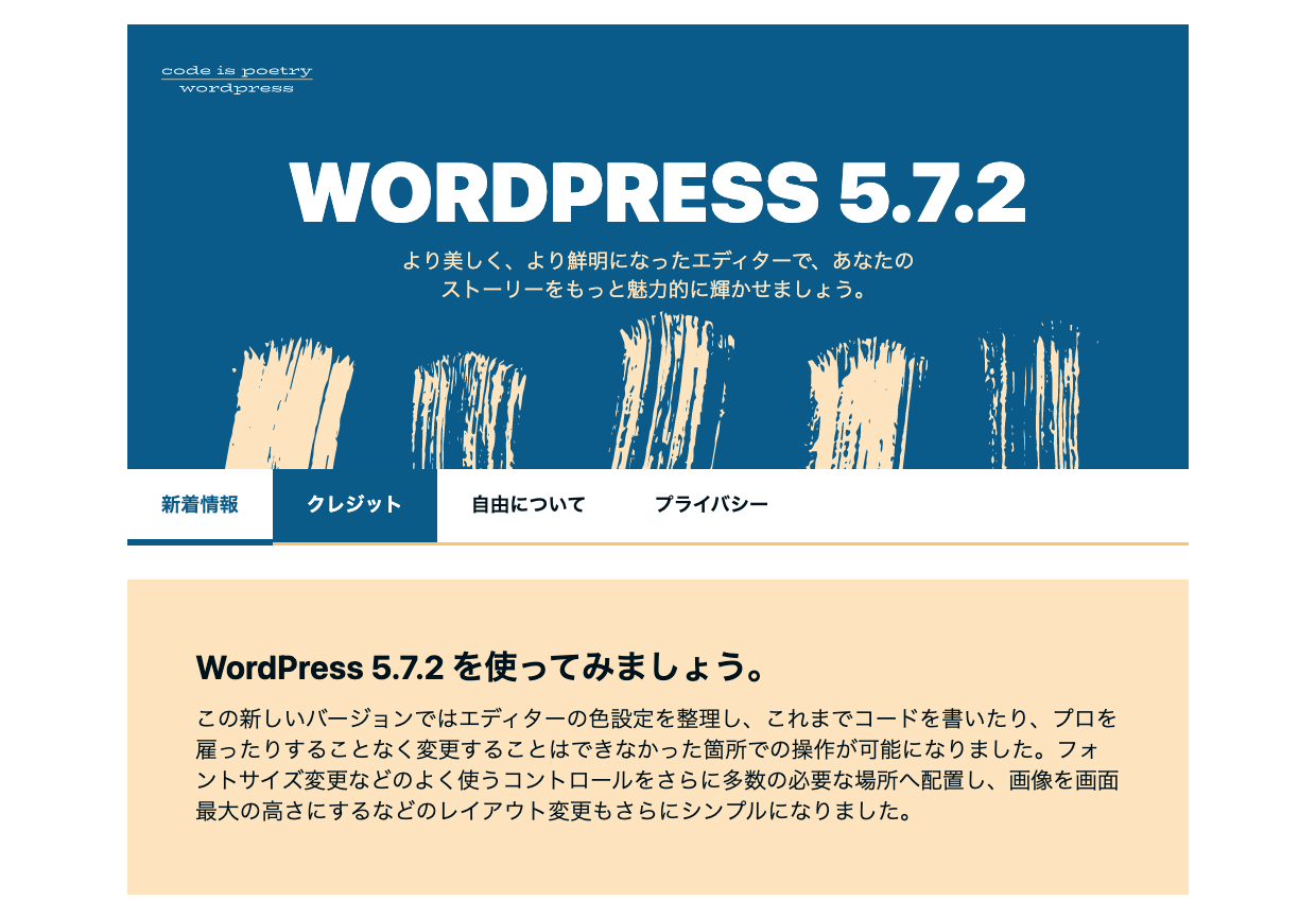 WordPress 5.7.2