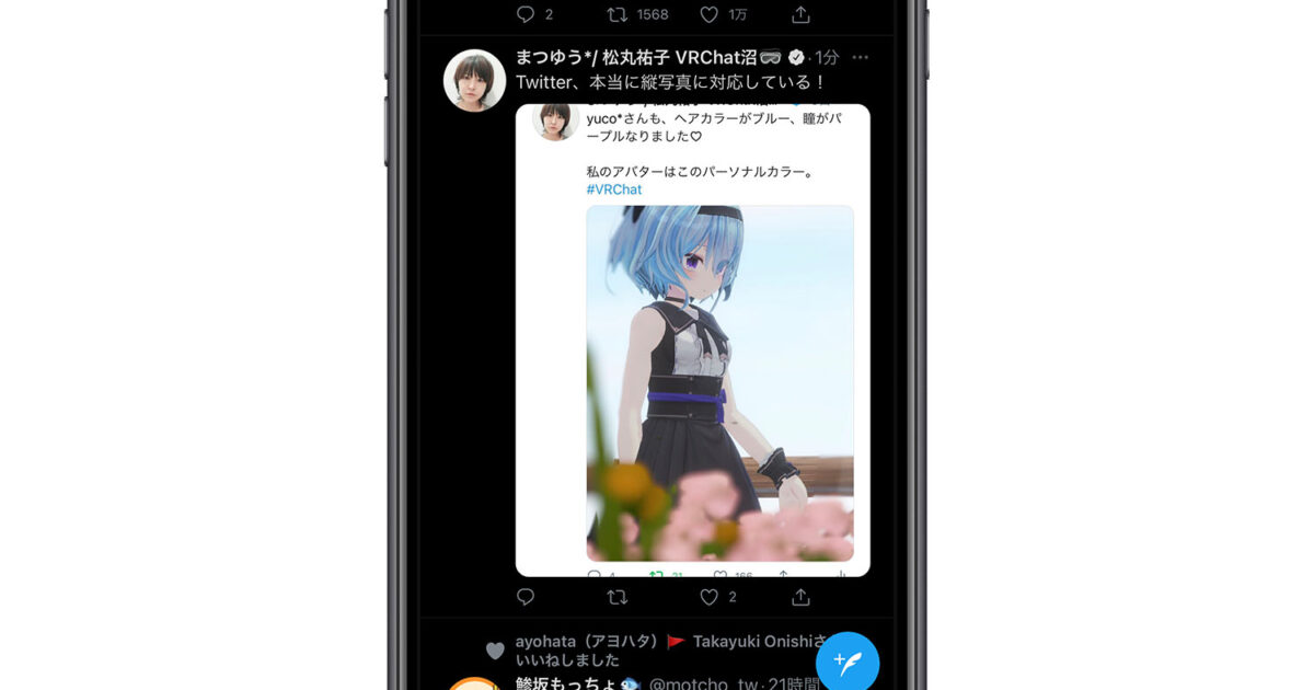 Twitter 縦長の画像をタイムラインでそのまま表示するように