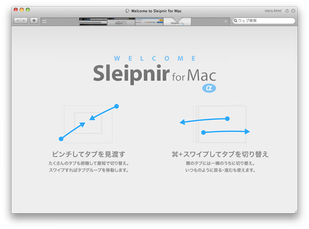Sleipnir for Mac